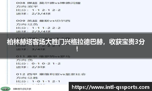 球速体育(QIUSU SPORT)官方网站 - 最专业体育游戏娱乐平台